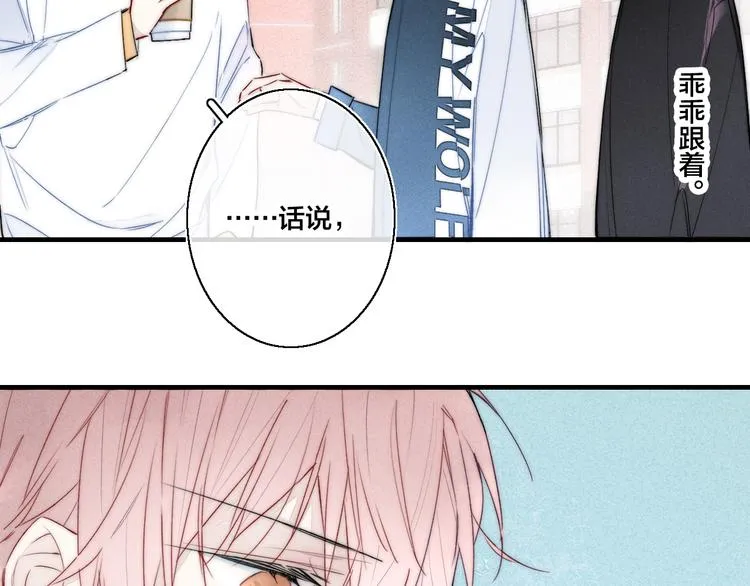 第17话 一起 第60页