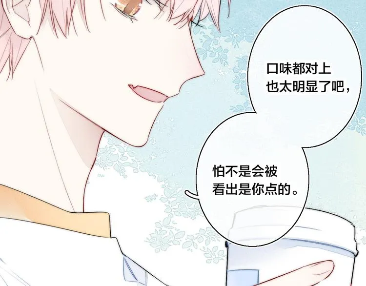 第17话 一起 第61页