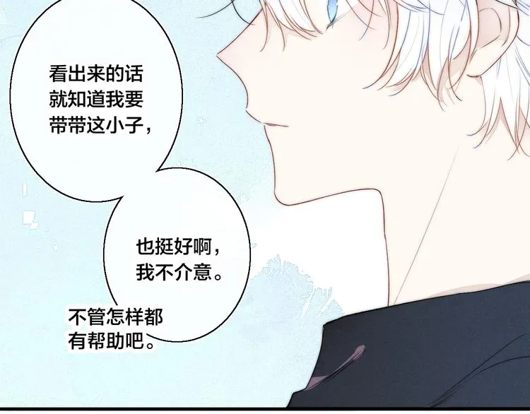 第17话 一起 第64页