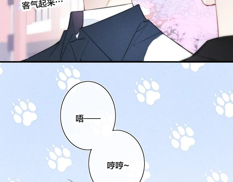 第17话 一起 第70页