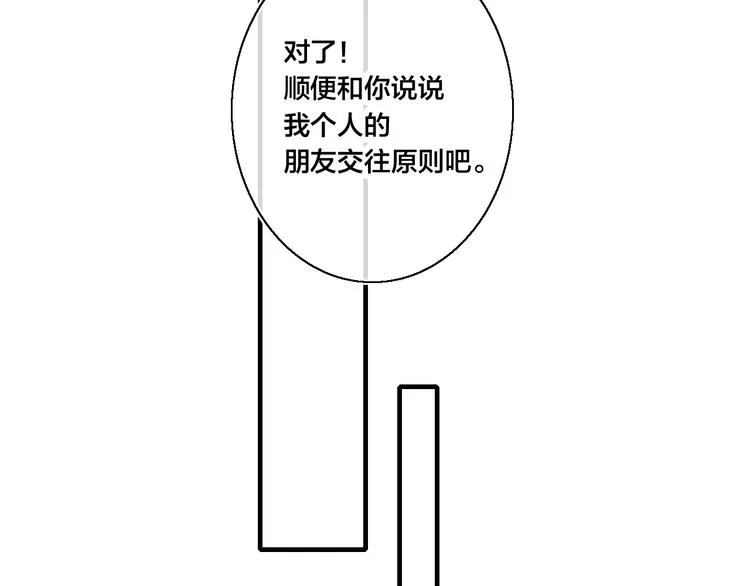 第17话 一起 第72页
