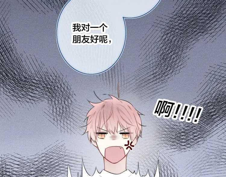 第17话 一起 第75页