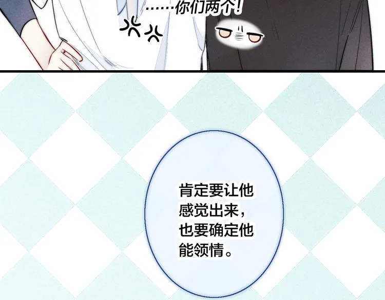 第17话 一起 第78页