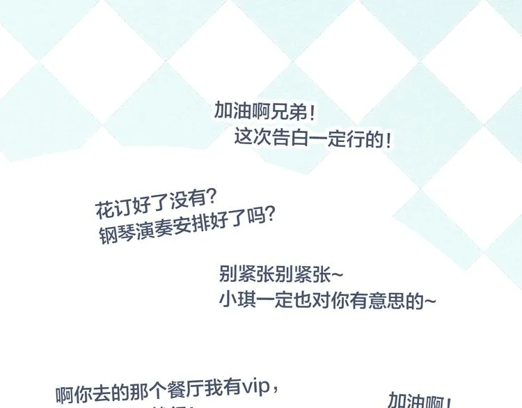 第17话 一起 第79页