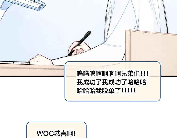 第17话 一起 第83页