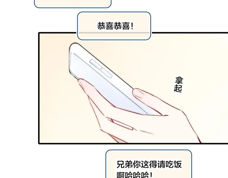 第17话 一起 第84页