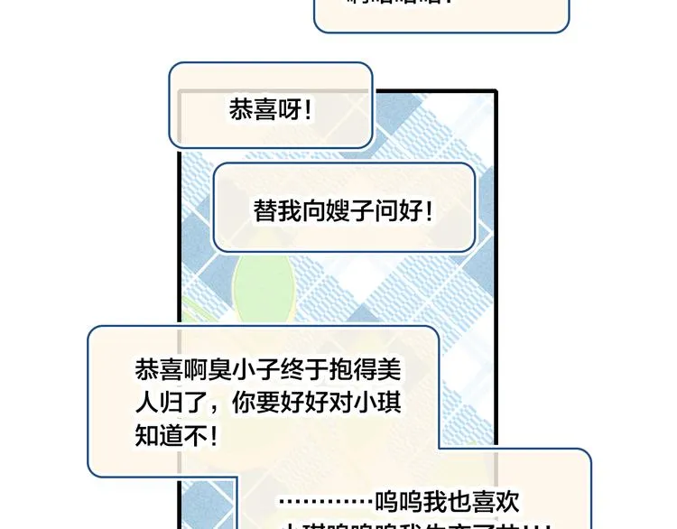 第17话 一起 第85页