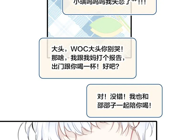 第17话 一起 第86页