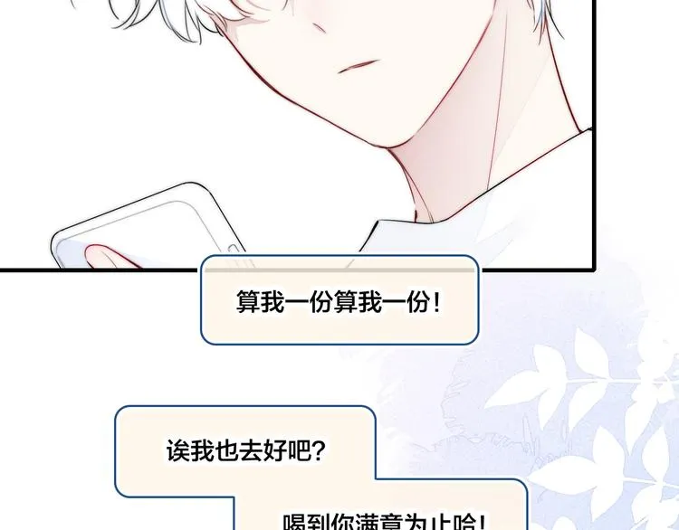 第17话 一起 第87页