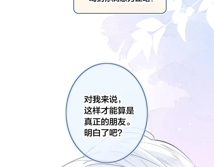 第17话 一起 第88页
