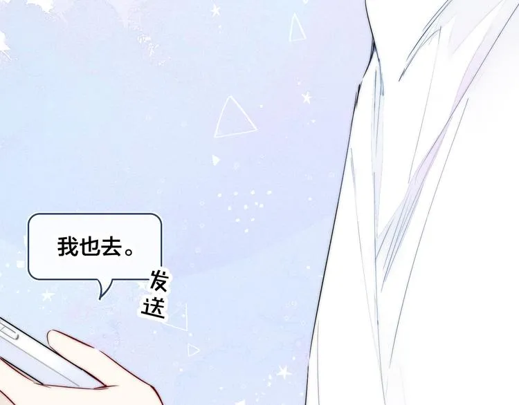 第17话 一起 第90页