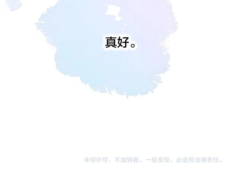 第17话 一起 第92页