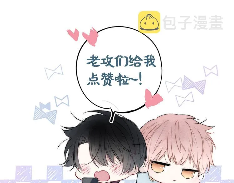 第17话 一起 第96页
