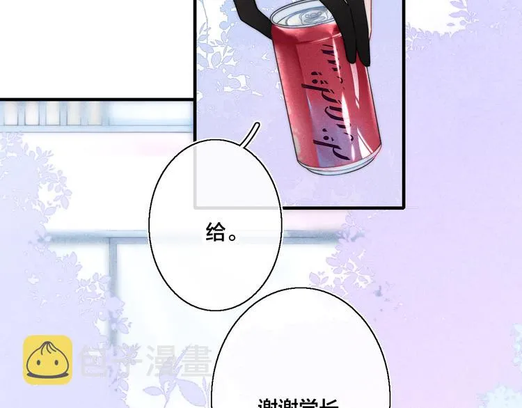 第16话 在意 第7页