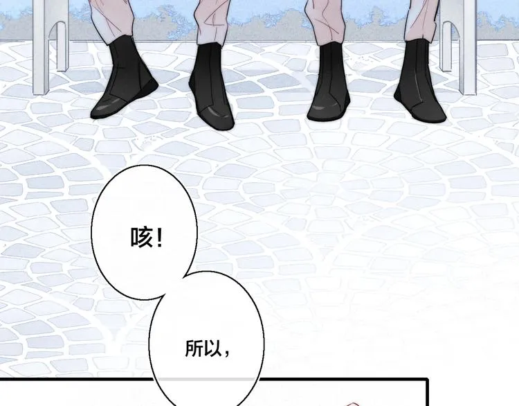 第16话 在意 第10页