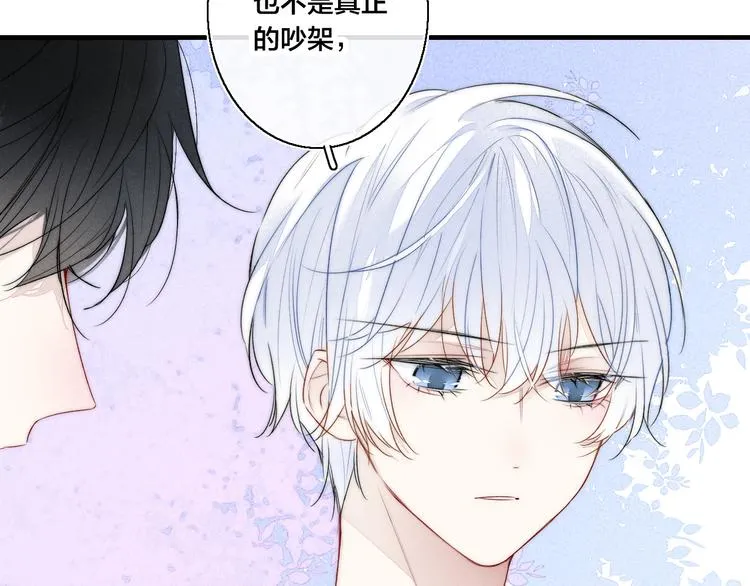 第16话 在意 第14页