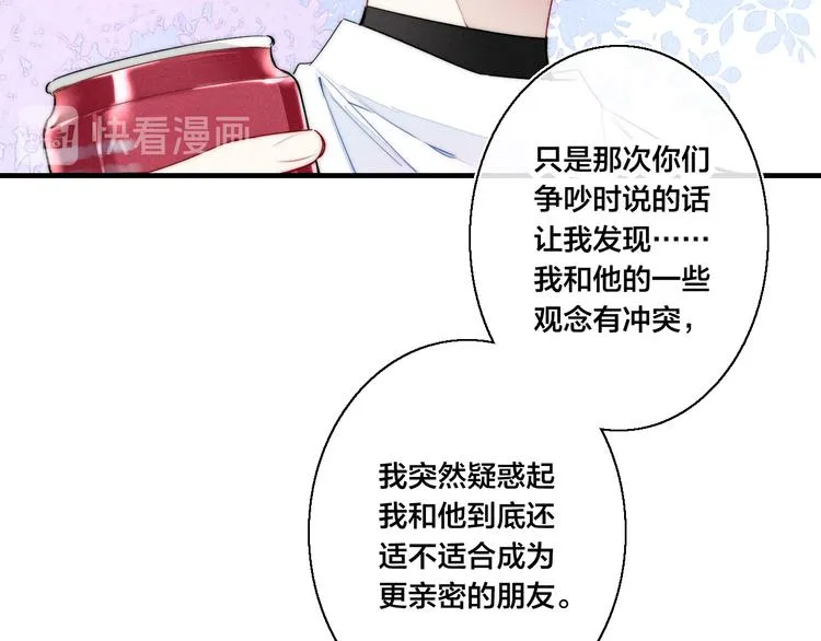 第16话 在意 第15页
