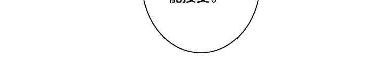 第16话 在意 第19页