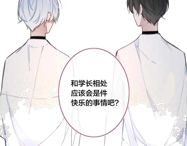 第16话 在意 第24页