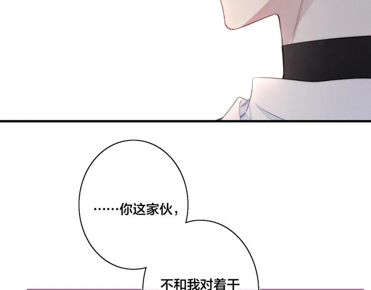第16话 在意 第26页