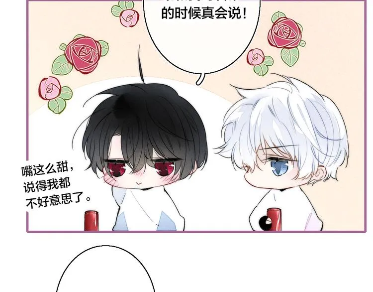 第16话 在意 第27页