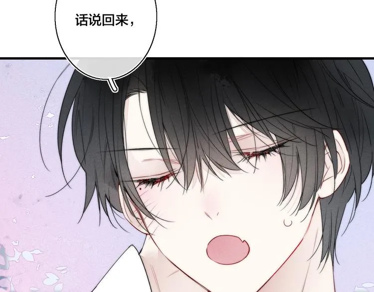第16话 在意 第28页