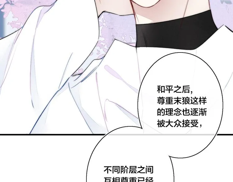 第16话 在意 第29页