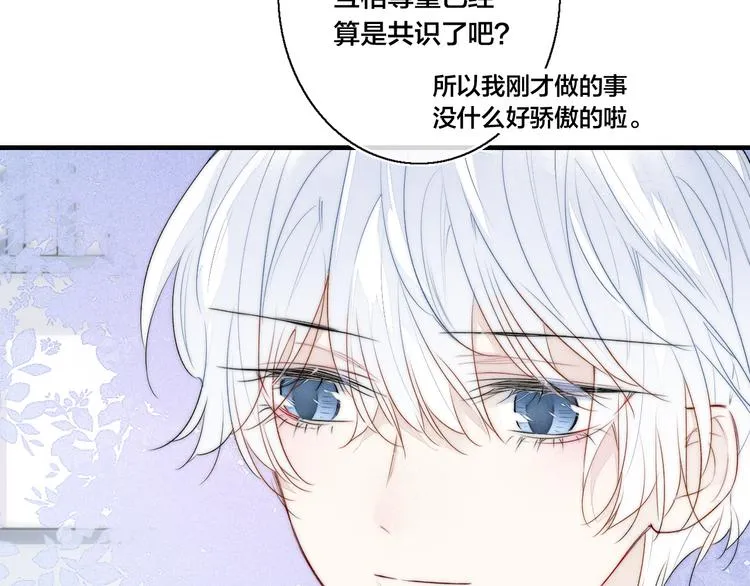 第16话 在意 第30页