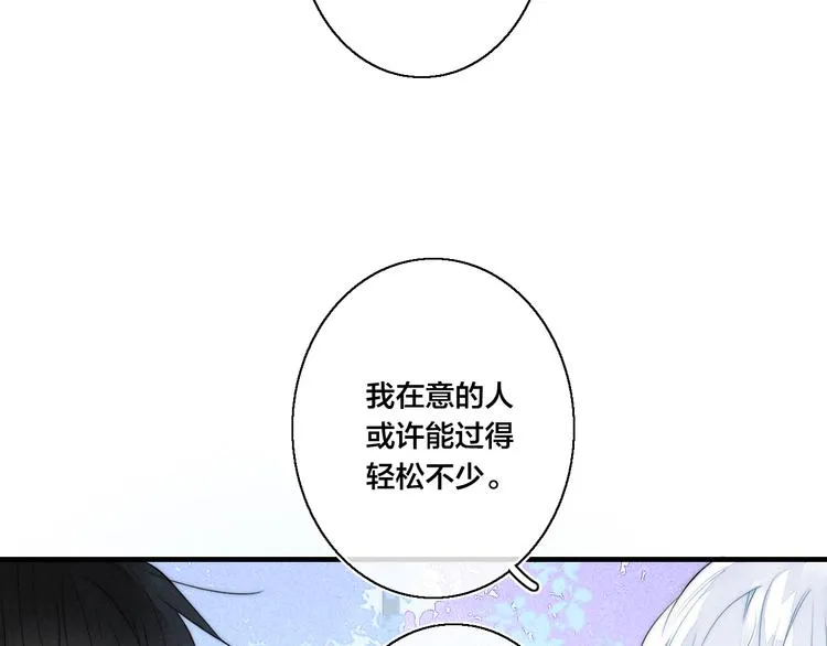 第16话 在意 第32页