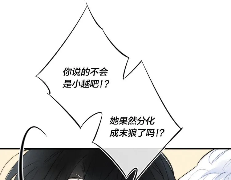 第16话 在意 第36页