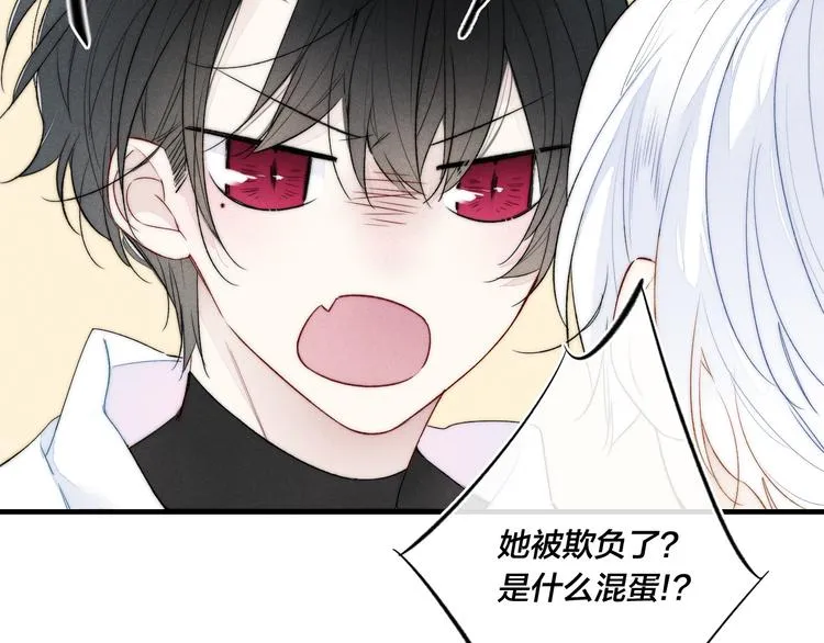 第16话 在意 第37页