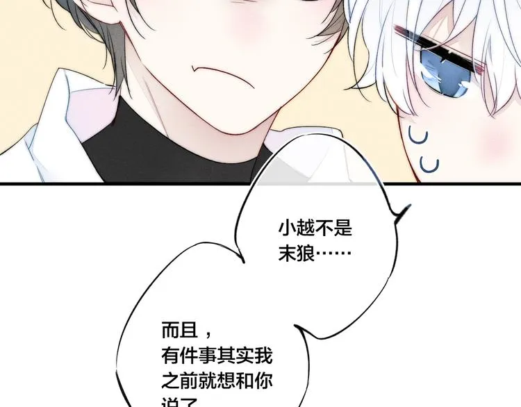 第16话 在意 第39页