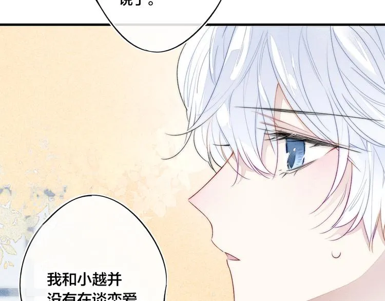 第16话 在意 第40页