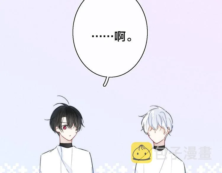 第16话 在意 第42页