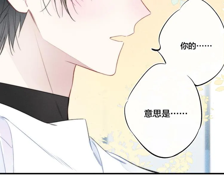 第16话 在意 第44页