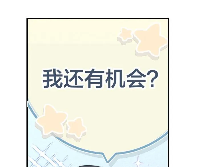 第16话 在意 第45页