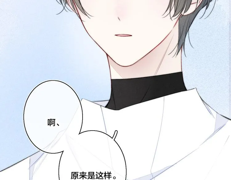 第16话 在意 第52页