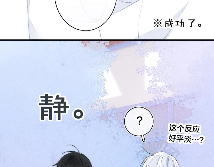 第16话 在意 第53页