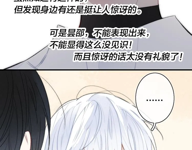 第16话 在意 第56页