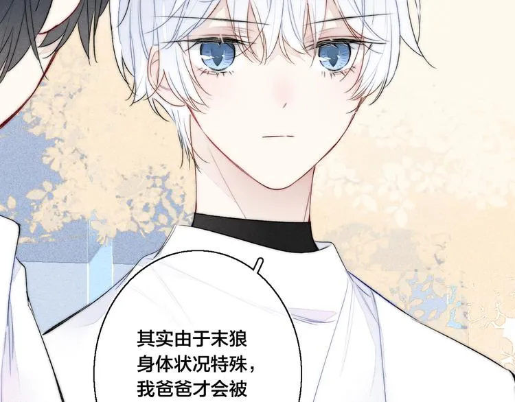 第16话 在意 第57页