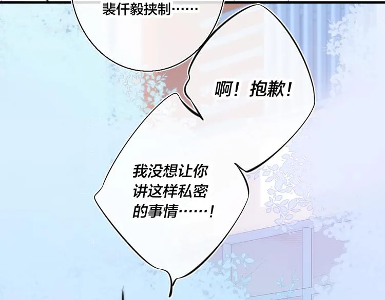 第16话 在意 第58页