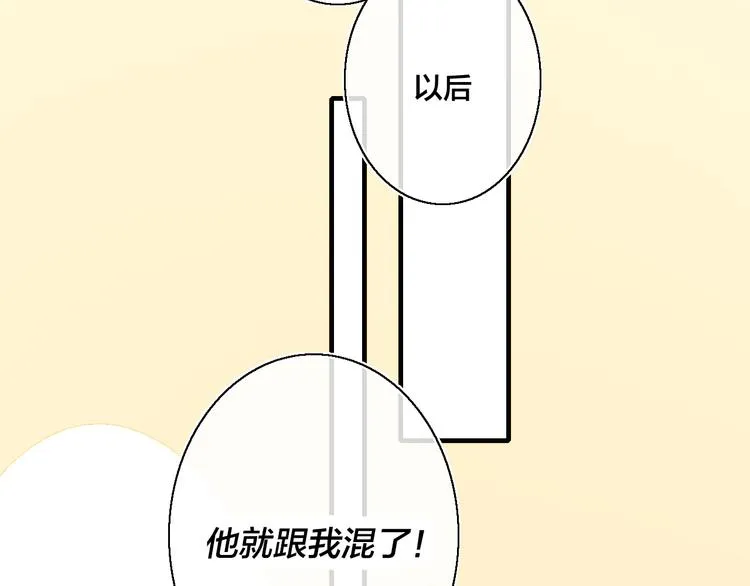 第16话 在意 第62页