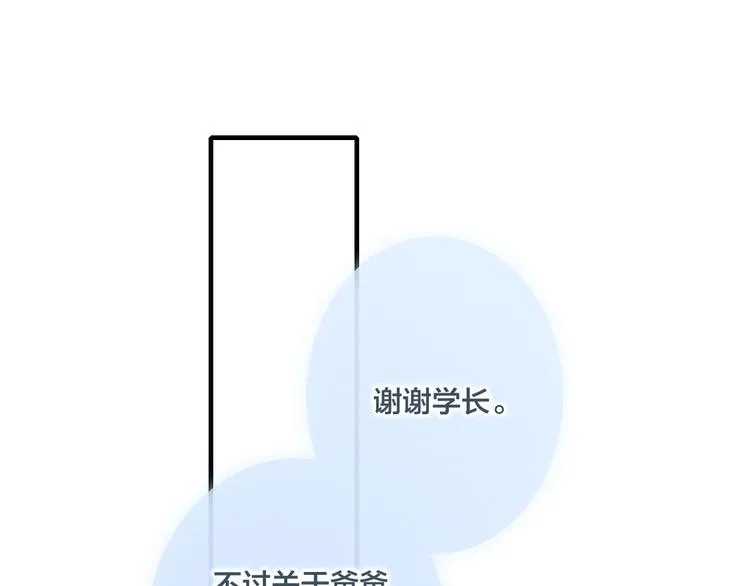 第16话 在意 第65页