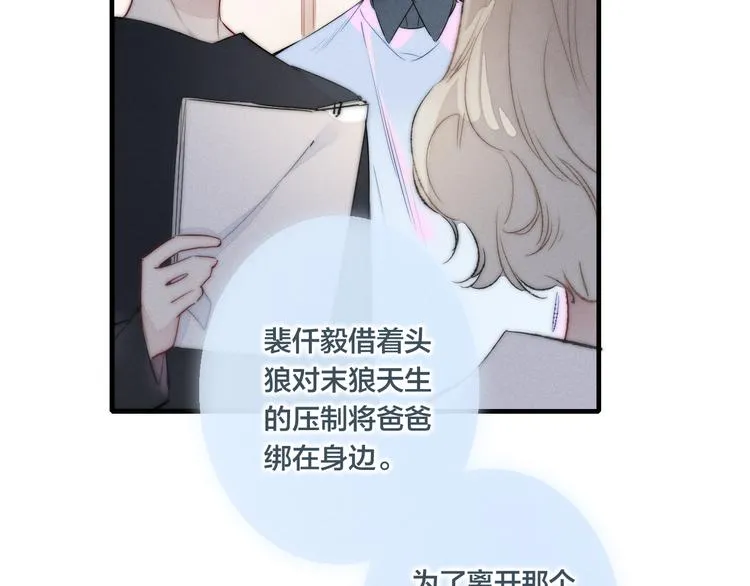 第16话 在意 第68页