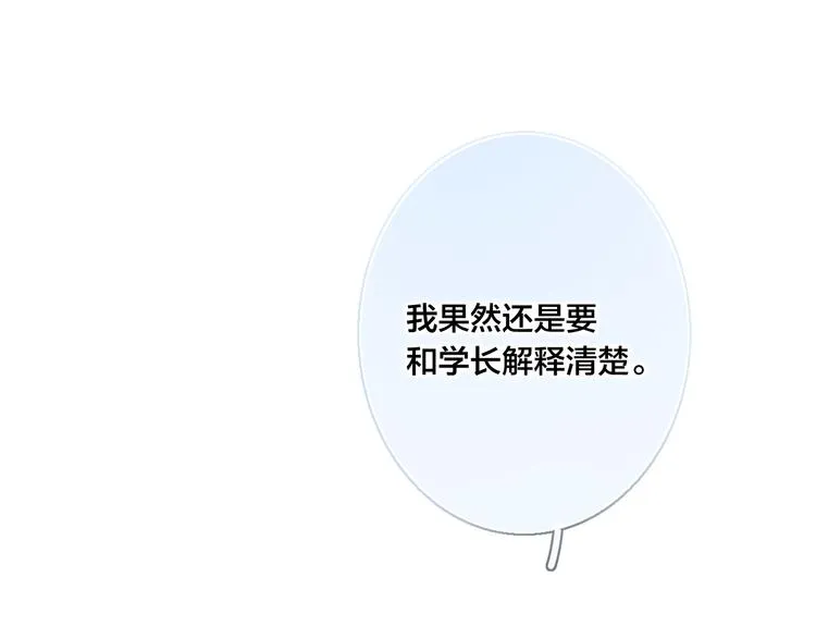 第16话 在意 第70页