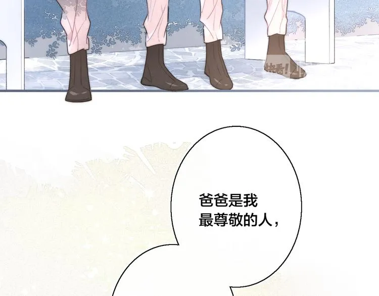 第16话 在意 第72页