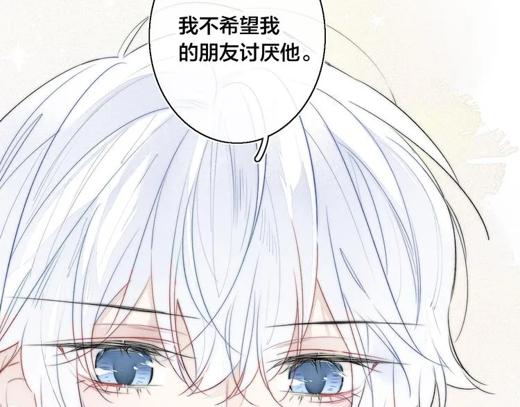第16话 在意 第73页