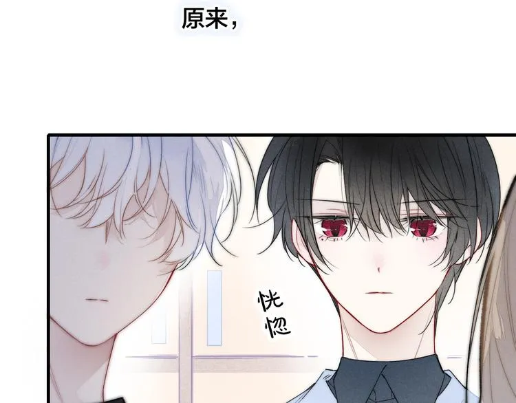 第16话 在意 第76页