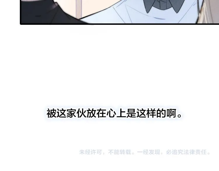 第16话 在意 第77页