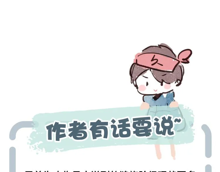第16话 在意 第81页